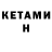 Кетамин ketamine anarcho ukr