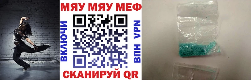Меф 4 MMC  Купить  Каргополь 