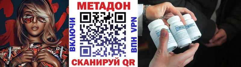 МЕТАДОН VHQ  Купить  Каргополь 